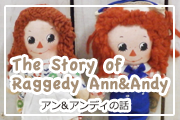 The Story Raggady Ann&Andy
アン＆アンディの話